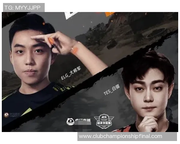 和平精英赛事分析：TES战队整体压制策略的得与失探讨